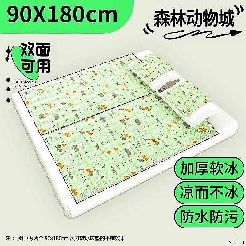 Personal Cooling Mat For Summer Bedding 90 x 180 cm Green Animal Print Thickened
